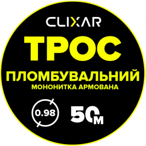 Трос пломбувальний